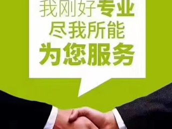 北京金融信息技術(shù)外包服務(wù)公司轉(zhuǎn)讓與工商注冊、技術(shù)服務(wù)指南